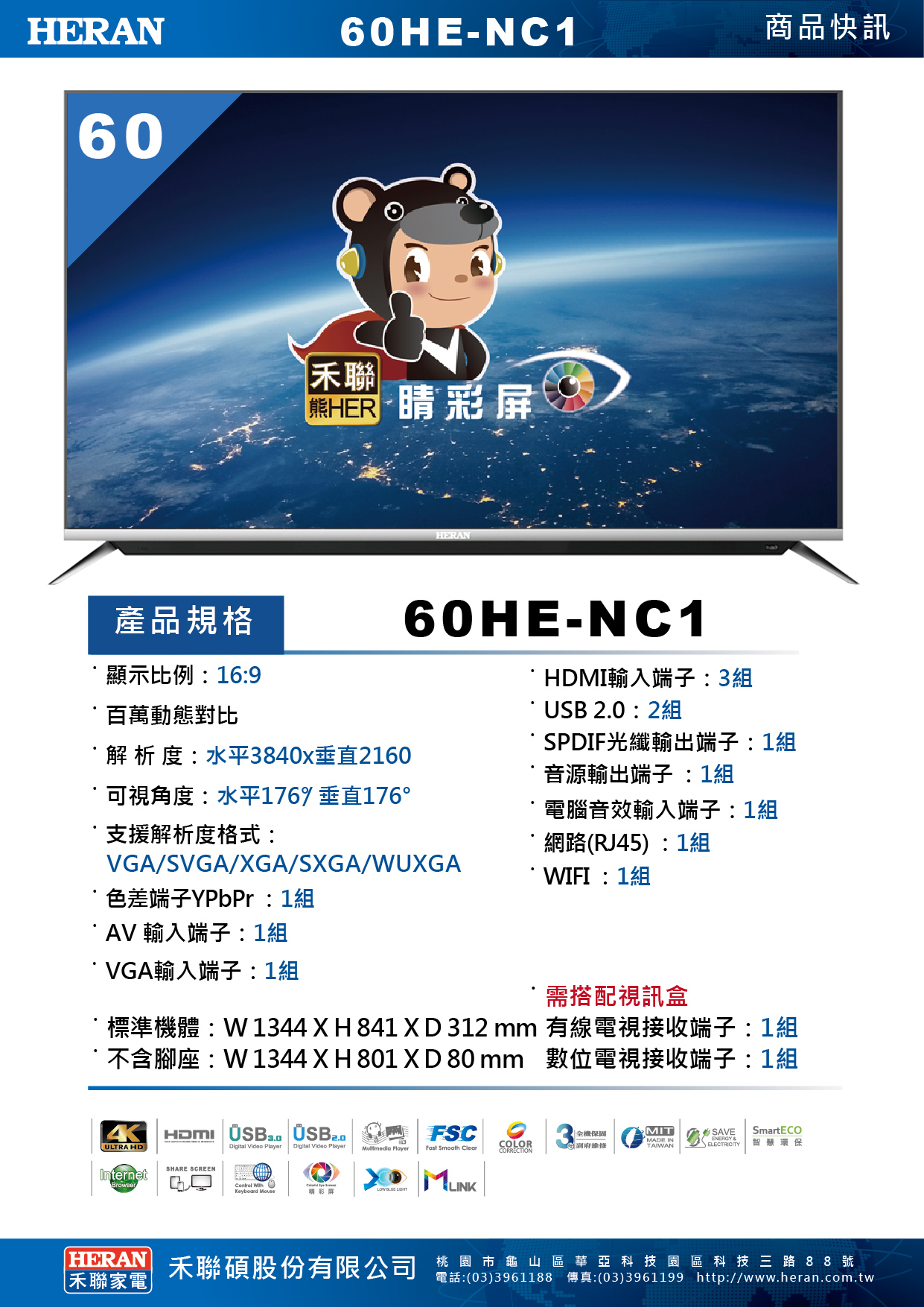60he-nc1